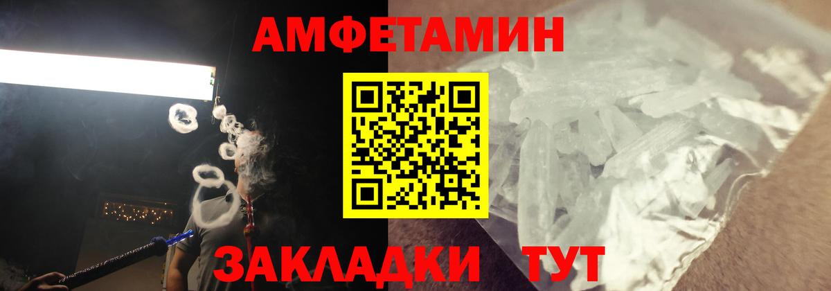 Амфетамин Premium Зеленокумск