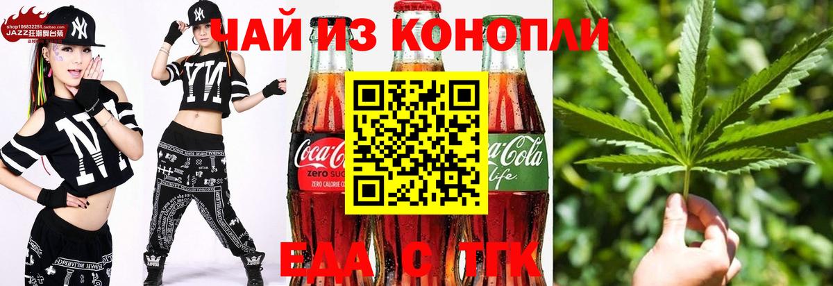 Canna-Cookies марихуана Зеленокумск