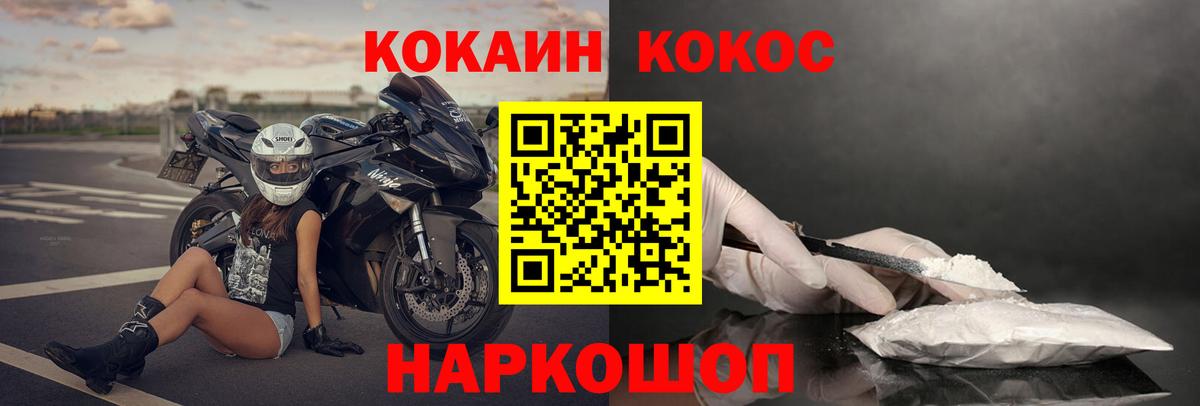 COCAIN Fish Scale Зеленокумск