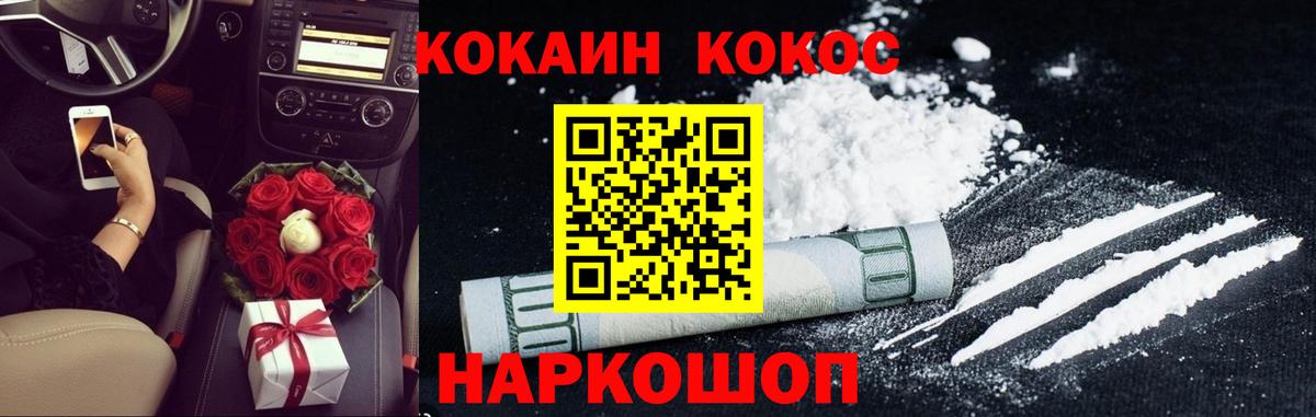 Cocaine Боливия  Cocaine VHQ  COCAIN  Вход с VPN  Зеленокумск 