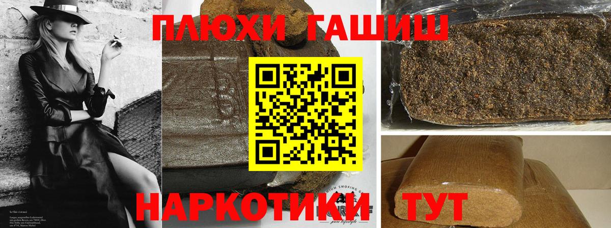Зеленокумск  ГАШИШ Изолятор  Вход с VPN  ГАШ hashish 