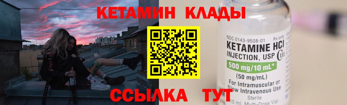 Кетамин VHQ  Вход с VPN  Зеленокумск 