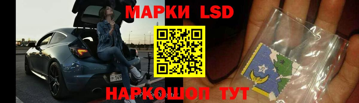 Лсд 25 экстази кислота Зеленокумск