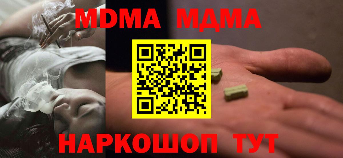 Зеленокумск  МДМА  Вход с VPN  МДМА молли  MDMA VHQ 