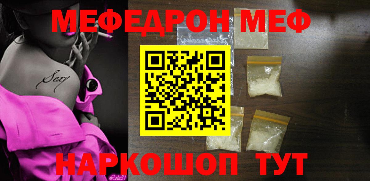 Зеленокумск  Меф  Меф  Вход с VPN  МЯУ-МЯУ 4 MMC  Меф mephedrone 