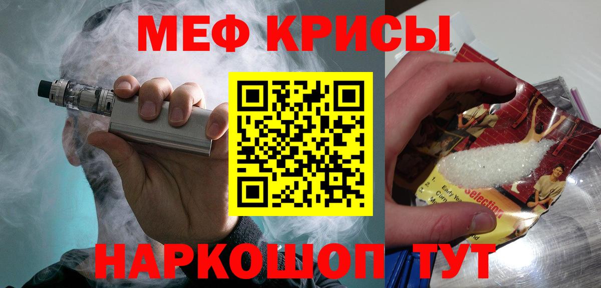 Мефедрон мука Зеленокумск