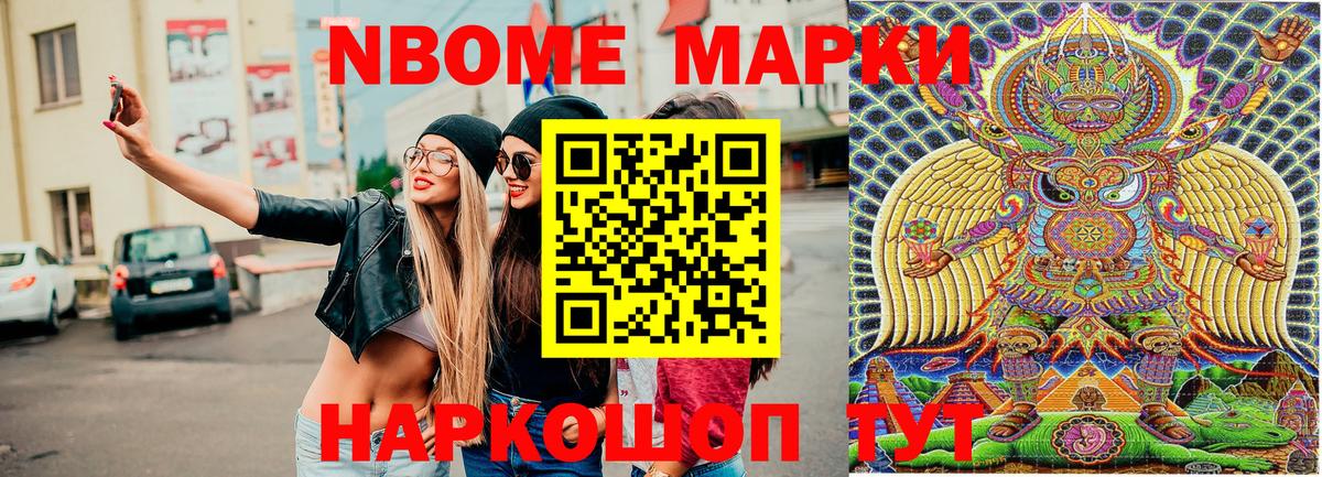 Зеленокумск  Марки 25I-NBOMe 1,8мг  Вход с VPN 