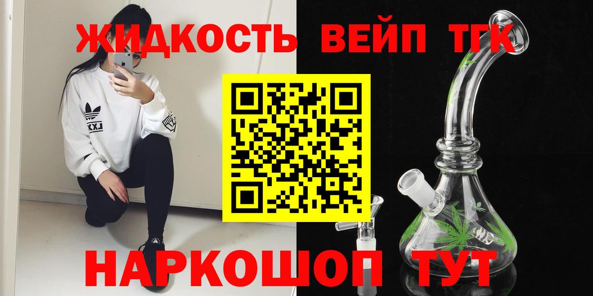 Зеленокумск  Дистиллят ТГК концентрат  Вход с VPN  гидра ONION  ТГК концентрат 